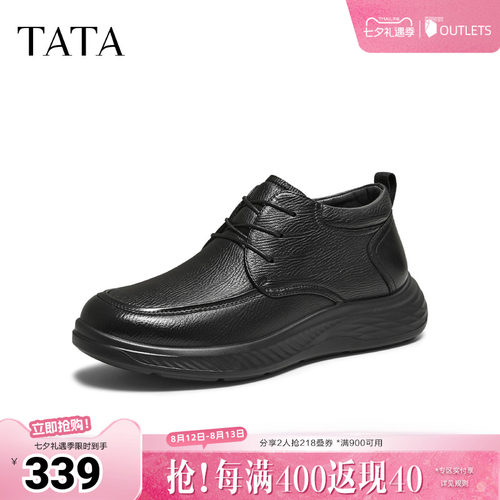 TATA他她男士休闲皮鞋冬舒适百搭休闲真皮软底男鞋QHD02DM5奥莱
