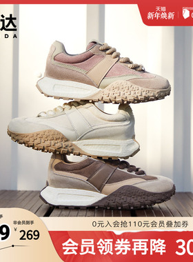 森达运动鞋女复古可可拿铁阿甘鞋24春新跑步厚底德训鞋ZTA45AM4