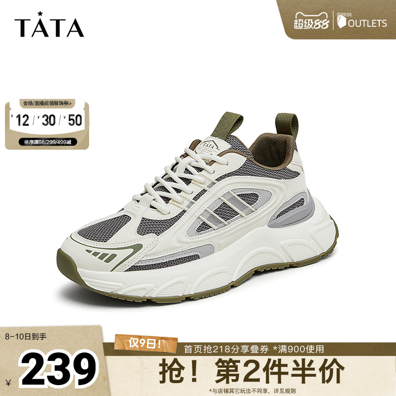 老爹鞋休闲百搭TATA/他她