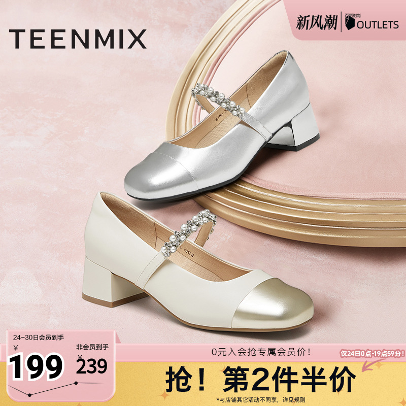 天美意粗跟玛丽珍皮鞋晚