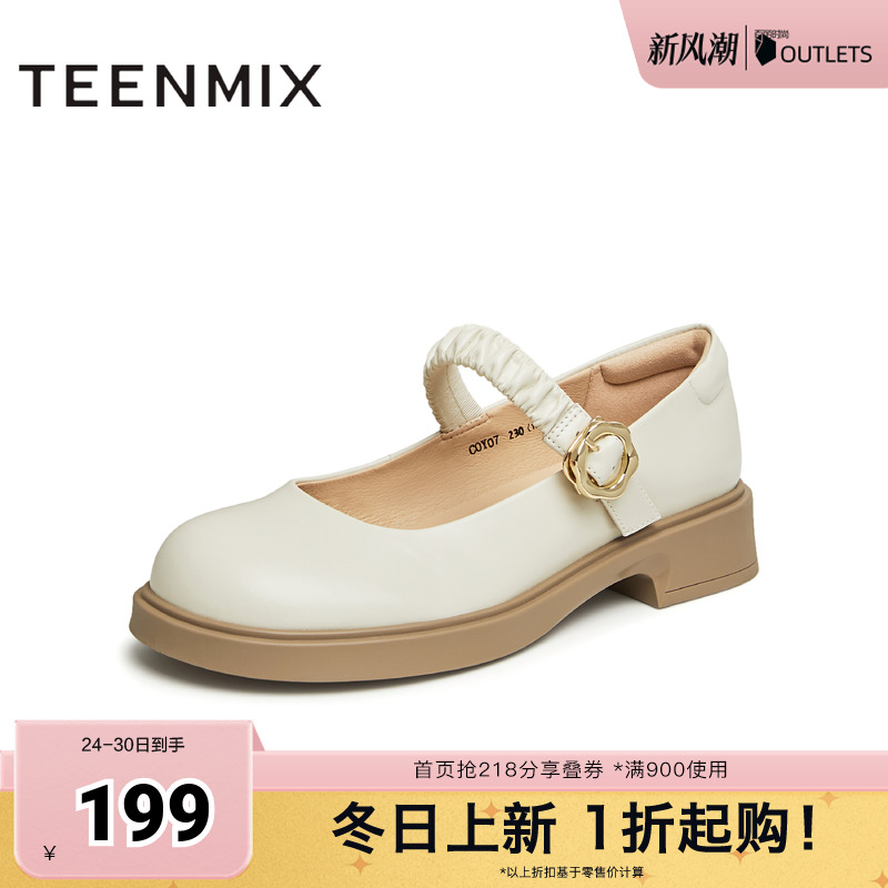 天美意2024小皮鞋玛丽珍