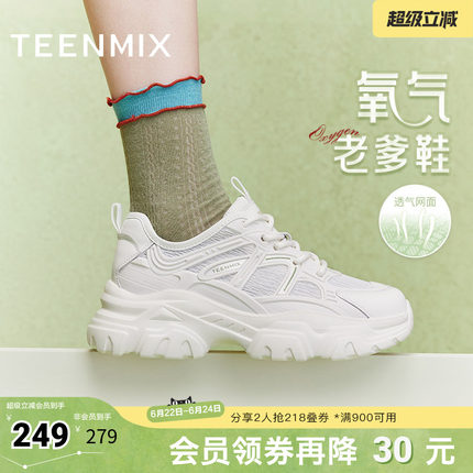天美意厚底透气老爹鞋运动鞋女鞋子小白休闲鞋新款BI821BM4