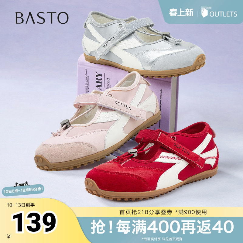 百思图2025秋季新款芭蕾舞鞋时尚潮流户外休闲女单鞋A7271CQ5