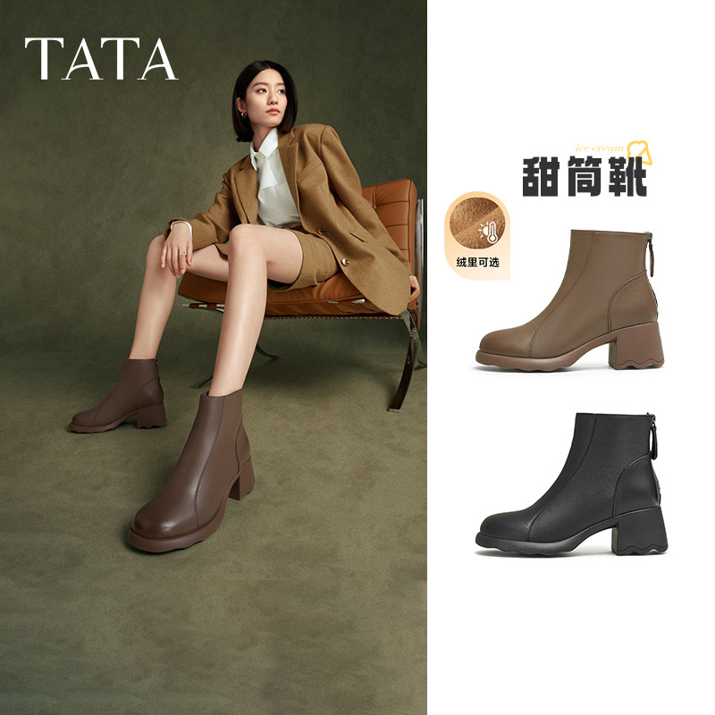 TATA他她奶皮靴甜筒靴粗跟通勤时装靴女靴子羊皮短靴秋冬CBP01DD4,女鞋,时装靴,淘宝优惠券,粉丝福利购,淘宝优惠卷