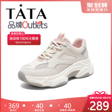 【清仓特卖】Tata/他她2020夏撞色时尚老爹鞋运动休闲女DSXCBBM0