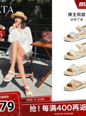 TATA他她休闲运动凉鞋女鞋羊皮法式坡跟凉鞋夏季新款7AP05BL5奥莱