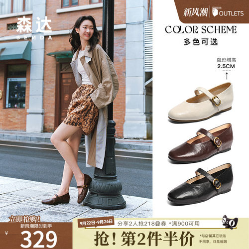 森达内增高羊皮玛丽珍鞋女