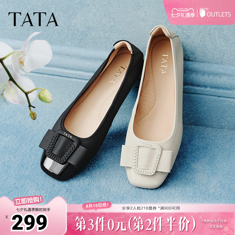 TATA他她女鞋2026春季新款时尚百搭羊皮浅口鞋低平跟单鞋UUD02AQ6