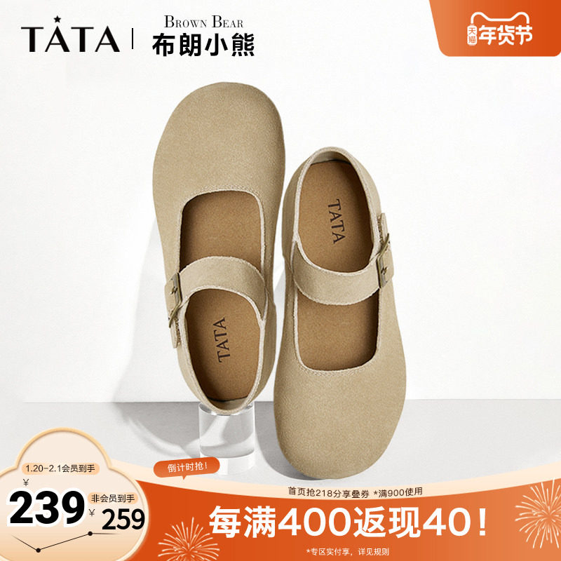 Tata他她复古勃肯鞋女鞋外穿软底舒适玛丽珍鞋奥莱新款CGC01CQ4,女鞋,玛丽珍鞋,淘宝优惠券,粉丝福利购,淘宝优惠卷