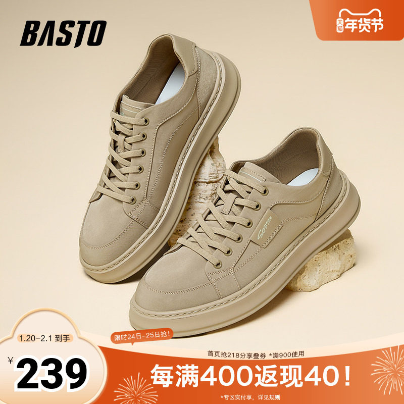 百思图2025夏季新款商场同款户外运动板鞋厚底男休闲鞋L6930BM5,流行男鞋,时尚休闲鞋,淘宝优惠券,粉丝福利购,淘宝优惠卷