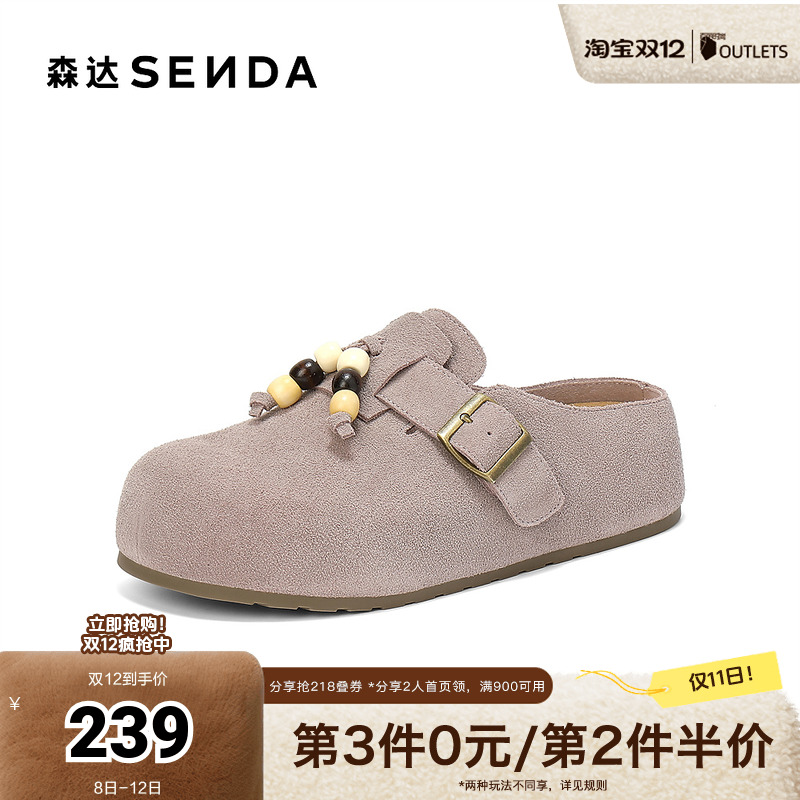 森达勃肯鞋女2025秋季新款简约舒适居家外穿拖鞋ZTH94CH5