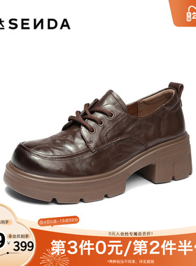 森达牛津鞋女2025秋季新款商场同款抓纹真皮粗跟单鞋XUP01CM5