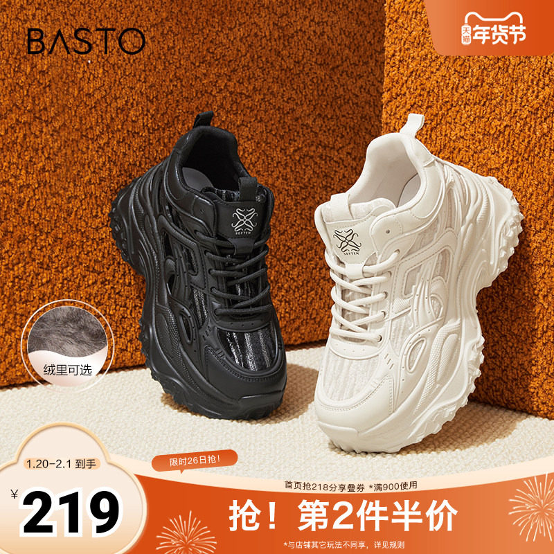 百思图冬季新款商场同款时尚户外老爹鞋厚底女休闲鞋B7195DM4,女鞋,时尚休闲鞋,淘宝优惠券,粉丝福利购,淘宝优惠卷