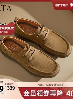 TATA他她商务棕色皮鞋男士休闲真皮软底单鞋2025秋季新款OEM02AM5