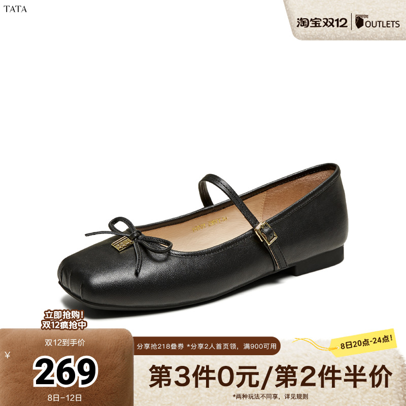 时尚百搭玛丽珍鞋