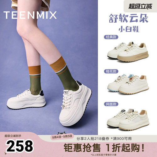 青春活力，时尚百搭