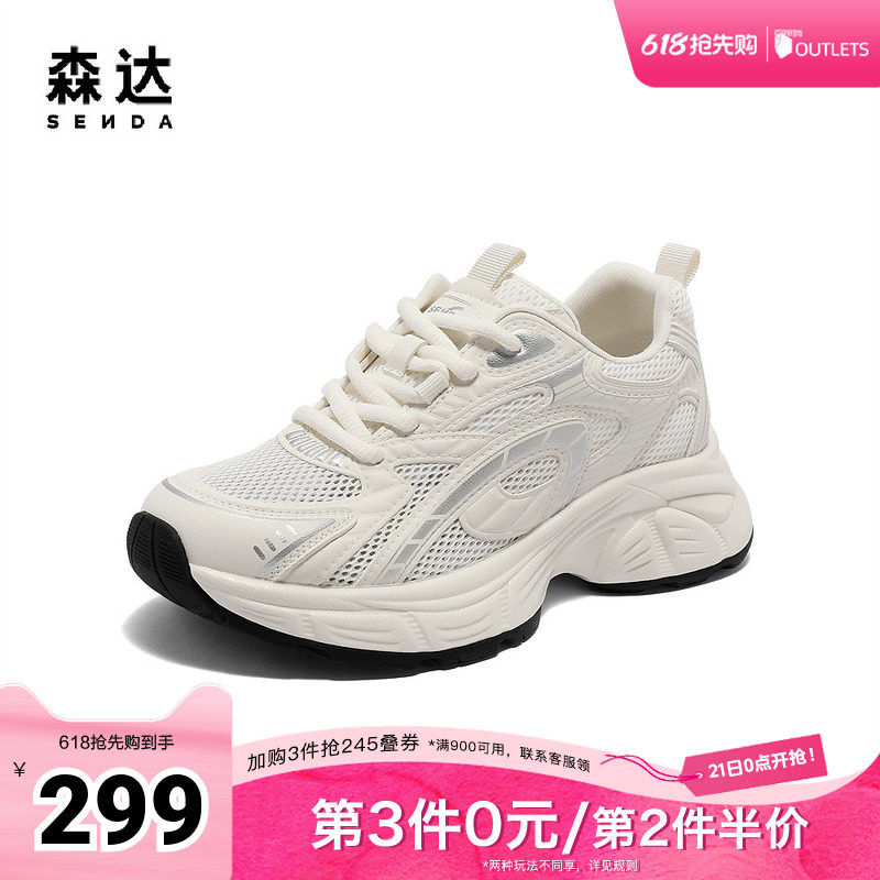 森达老爹鞋女款夏新商场同款户外运动风厚底休闲鞋XMG01BM5