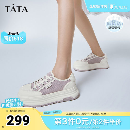 Tata他她厚底休闲板鞋女