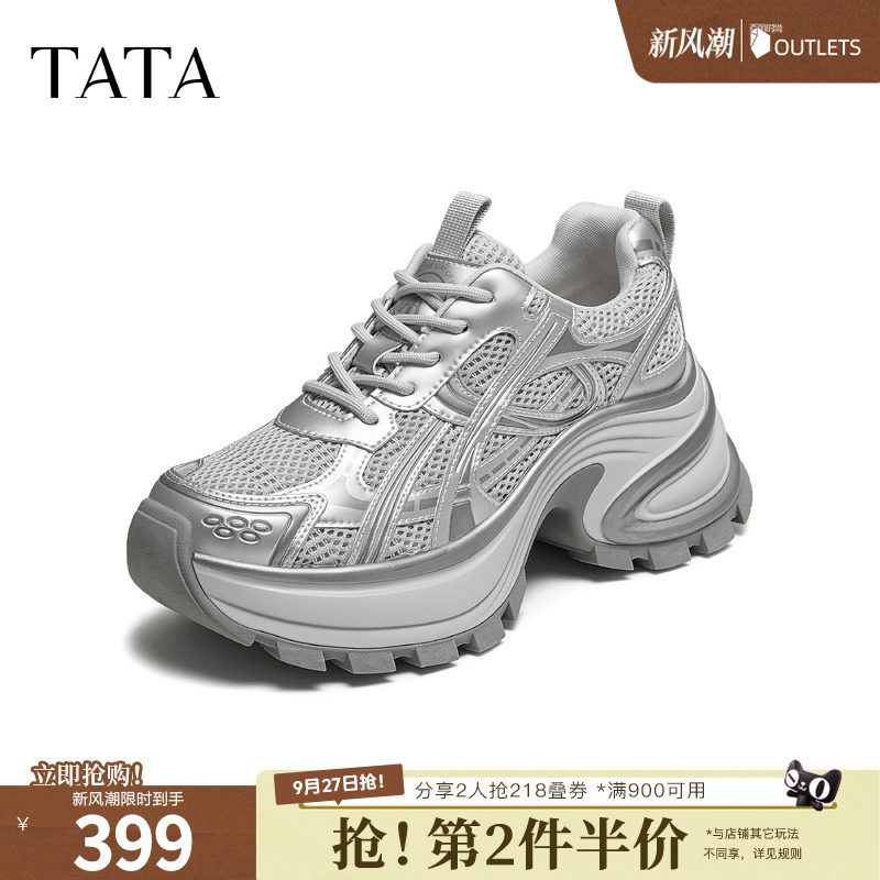 TATA他她星际银河加绒老爹鞋女休闲鞋增高厚底运动鞋百搭鞋子奥莱