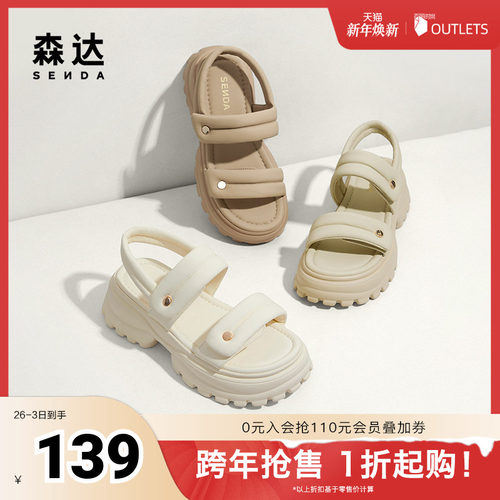 森达运动凉鞋女款2024新