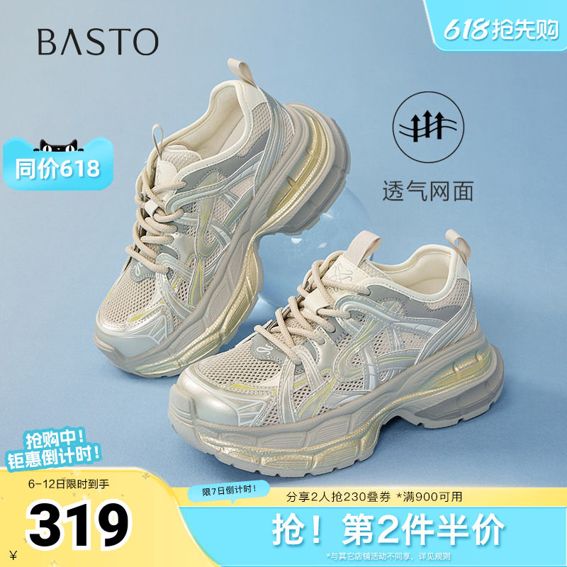 百思图夏季新款时尚潮流厚底百搭增高老爹鞋女休闲鞋B6896BM5
