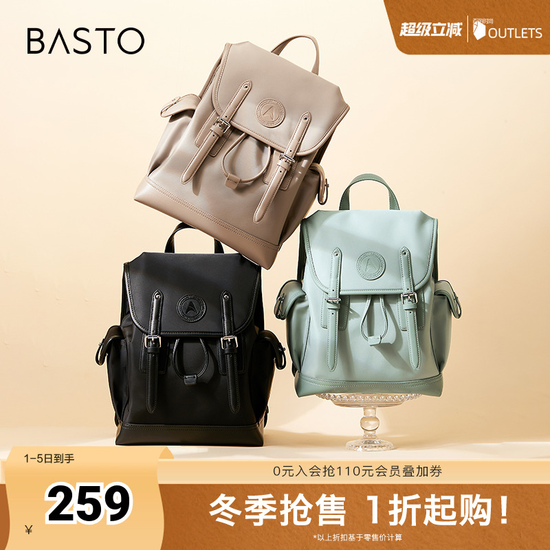 2023双肩包百思图时尚