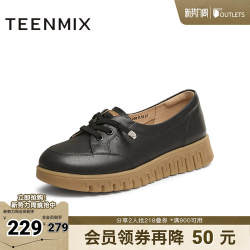 天美意厚底英伦小皮鞋软