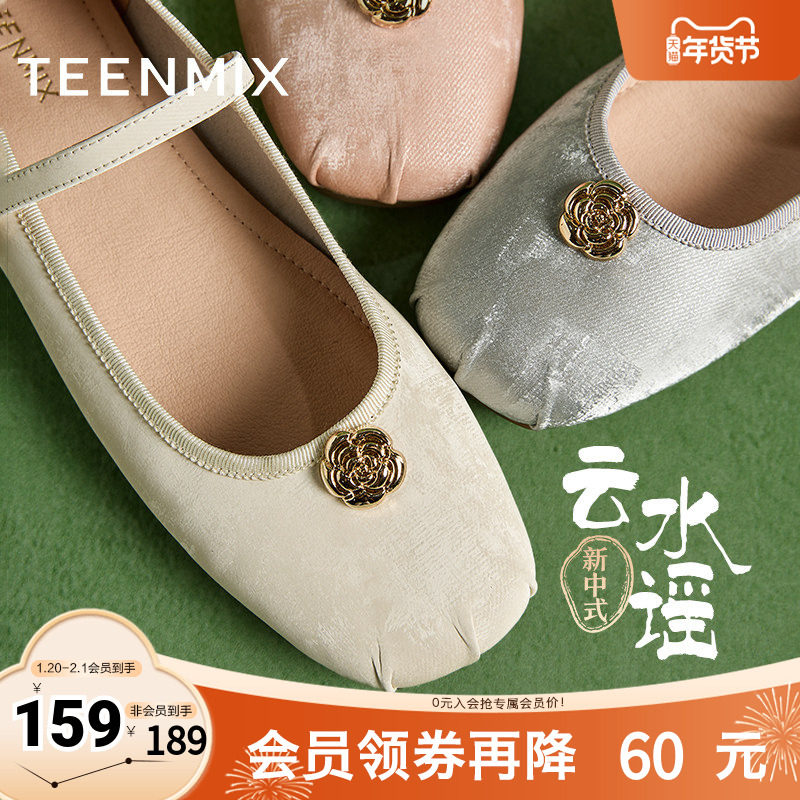 天美意新中式云水谣玛丽珍鞋平底鞋女芭蕾鞋浅口单鞋春秋新款,女鞋,玛丽珍鞋,淘宝优惠券,粉丝福利购,淘宝优惠卷