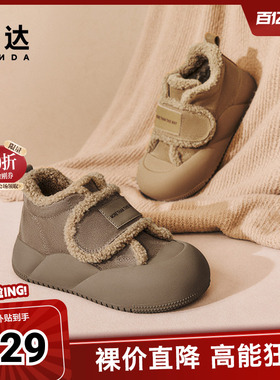 森达雪地靴女鞋冬季新款商场同款保暖厚底休闲毛毛短靴XFP01