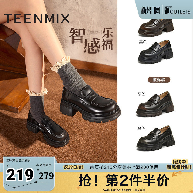 天美意厚底增高英伦乐福鞋女复古单鞋小皮鞋春夏新款KE041CM4奥莱