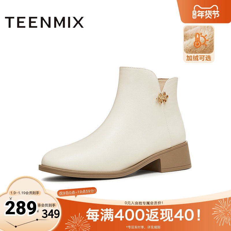 天美意复古加绒踝靴切尔西时装靴女鞋子厚底短靴皮靴冬季新款