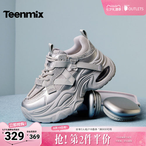 潮流厚底，时尚出街