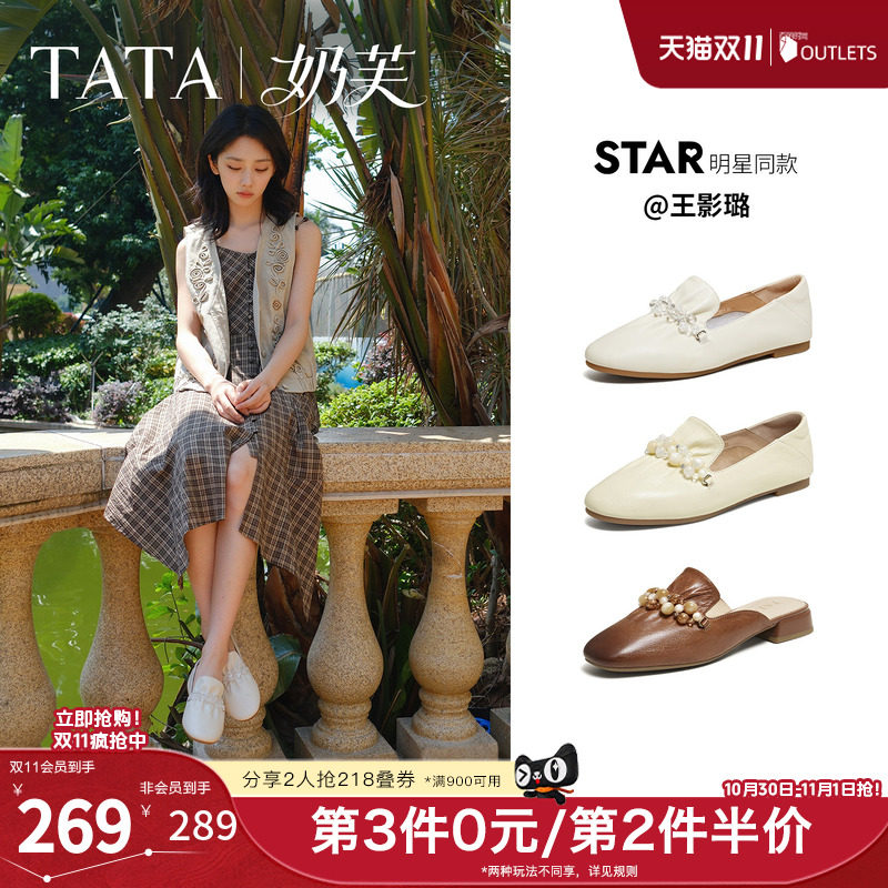 TATA他她奶芙平底乐福鞋女软底真皮小皮鞋女单鞋YZU03AA6
