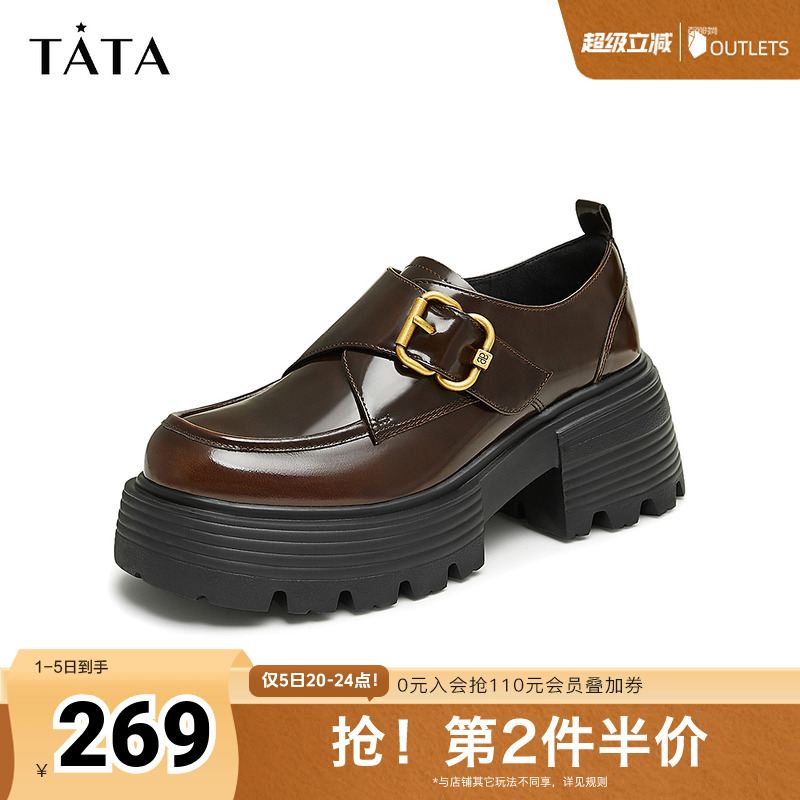 Tata他她英伦厚底小皮鞋