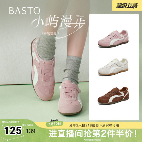 时尚潮流简约舒适