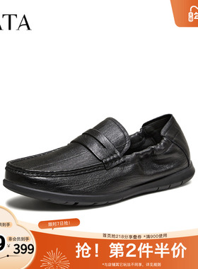 TATA他她乐福鞋男2026春季舒适百搭休闲鞋黑色男鞋新款294A1AM6