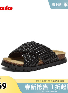 Bata外穿拖鞋女2025夏季新款编织百搭厚底通勤凉拖鞋63151BT5