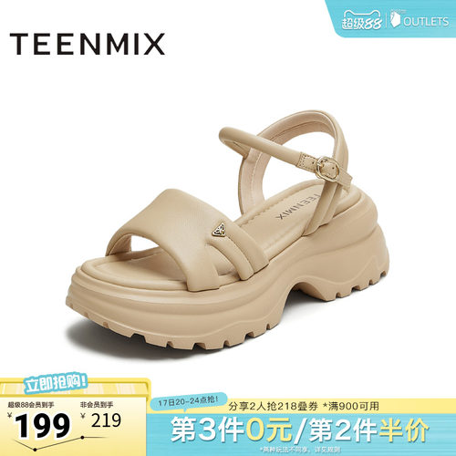 厚底百搭小个子增高