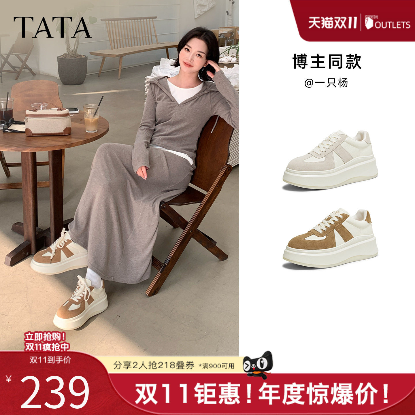 TATA他她女鞋2026冬季德训鞋百搭轻便休闲鞋厚底运动鞋GCD10AM6