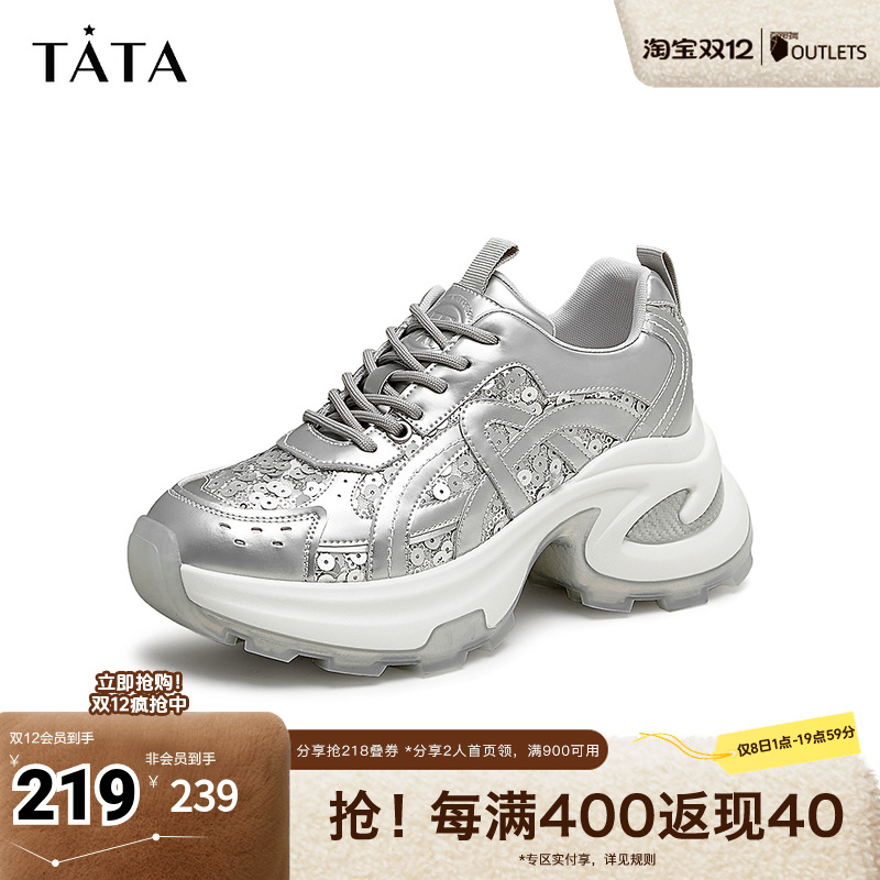 TATA/他她厚底运动鞋时尚银色