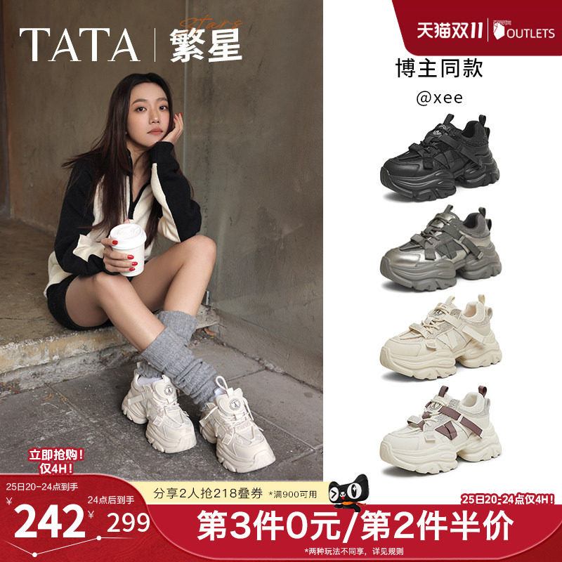 TATA他她繁星女鞋秋冬舒适不累脚厚底老爹鞋加绒休闲鞋CY201AM5