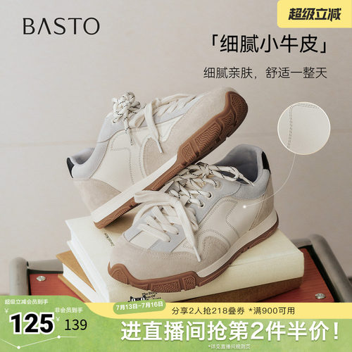 时尚潮流简约舒适