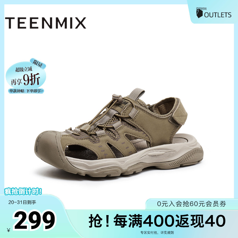 休闲户外凉鞋百搭