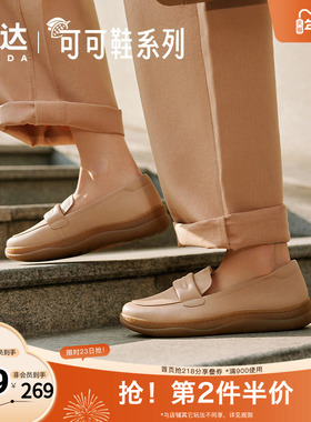 森达乐福鞋女2024春新商场同款舒适真皮软面休闲可可鞋4CF25AA4
