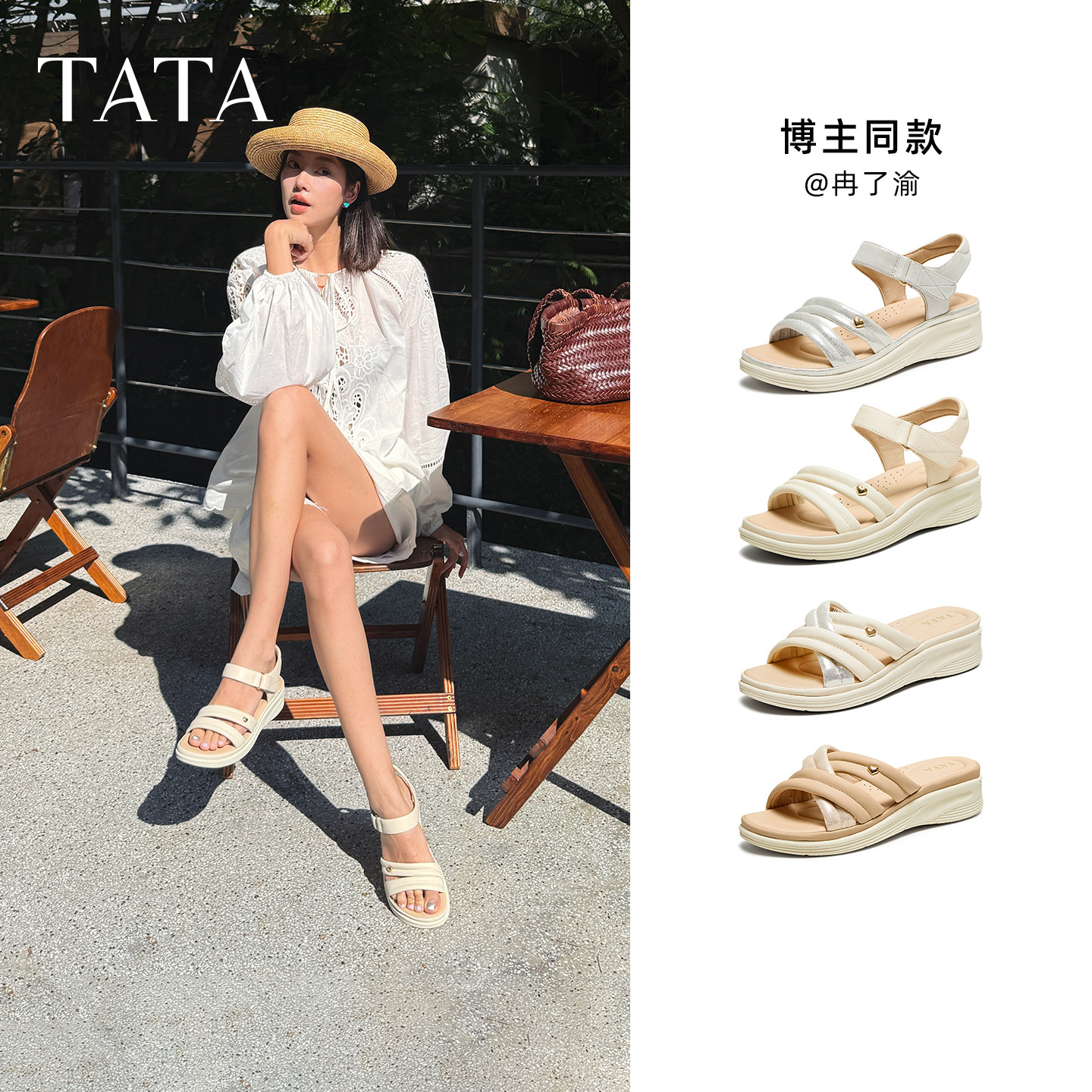 TATA他她休闲运动凉鞋女鞋羊皮法式坡跟凉鞋夏季新款7AP05BL5奥莱