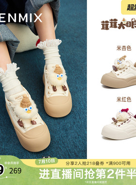 天美意厚底增高小白鞋面包板鞋女运动休闲鞋子春新款BK471AM5