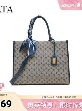 TATA/他她春商场同款通勤女气质简约托特包新款X3504CX5奥莱
