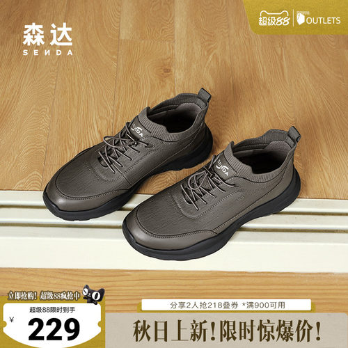 森达健步鞋男子2024冬季
