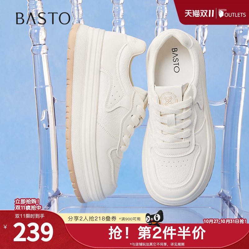 百思图春夏秋季新款简约街头户外运动板鞋女休闲鞋W0803CM5