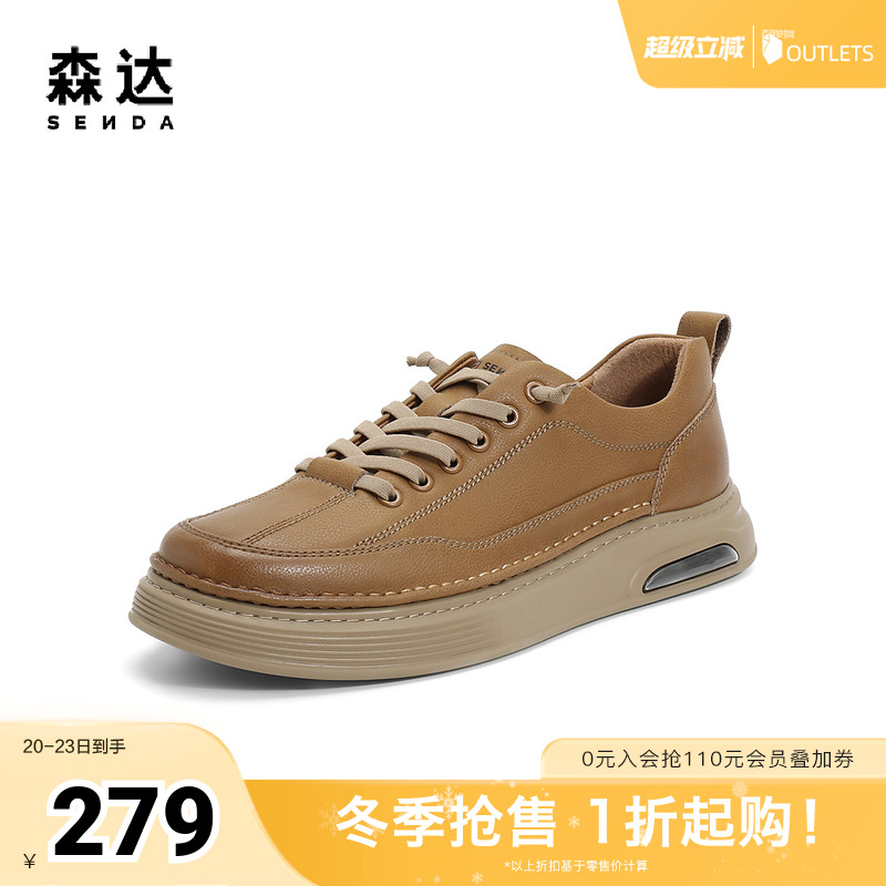 森达户外板鞋男2024春季